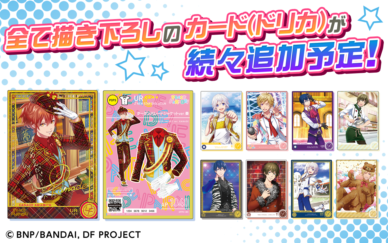 ドリフェス！R Game Screenshot