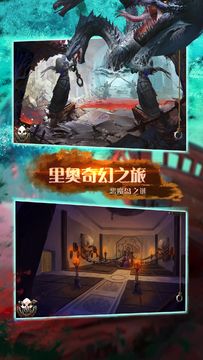 里奥奇幻之旅:恶魔岛之谜 Game Screenshot