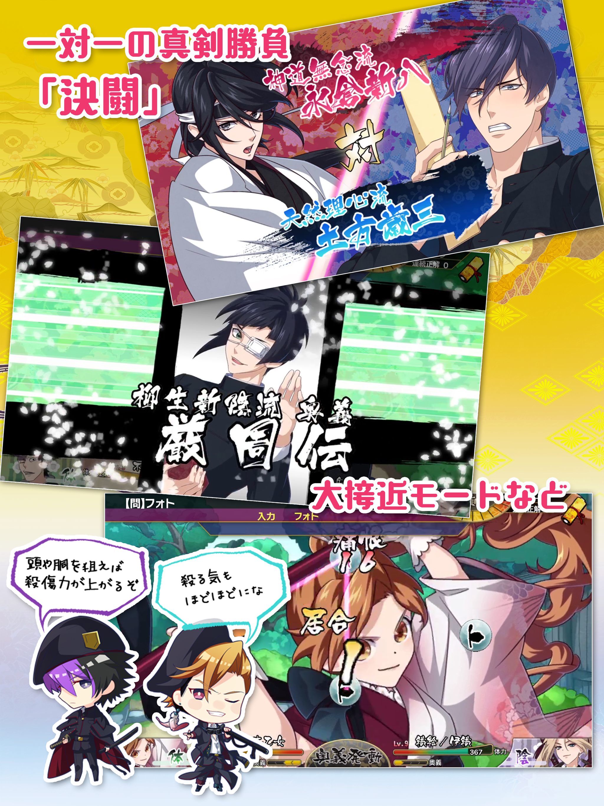 Otomeken Musashi  - Samurai hi Game Screenshot