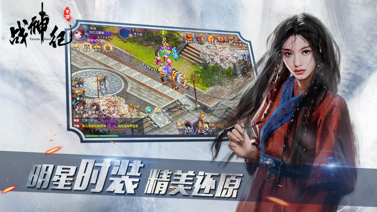 战神纪 ゲームのスクリーンショット