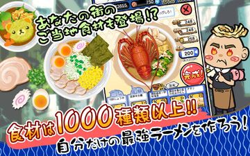 ラーメン魂◆500万DL突破!世界最大級のラーメンゲーム Game Screenshot