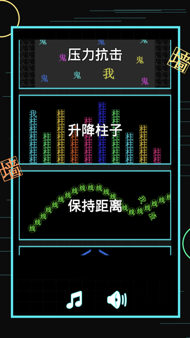 Screenshot of tok漢字盒-動感文字遊戲