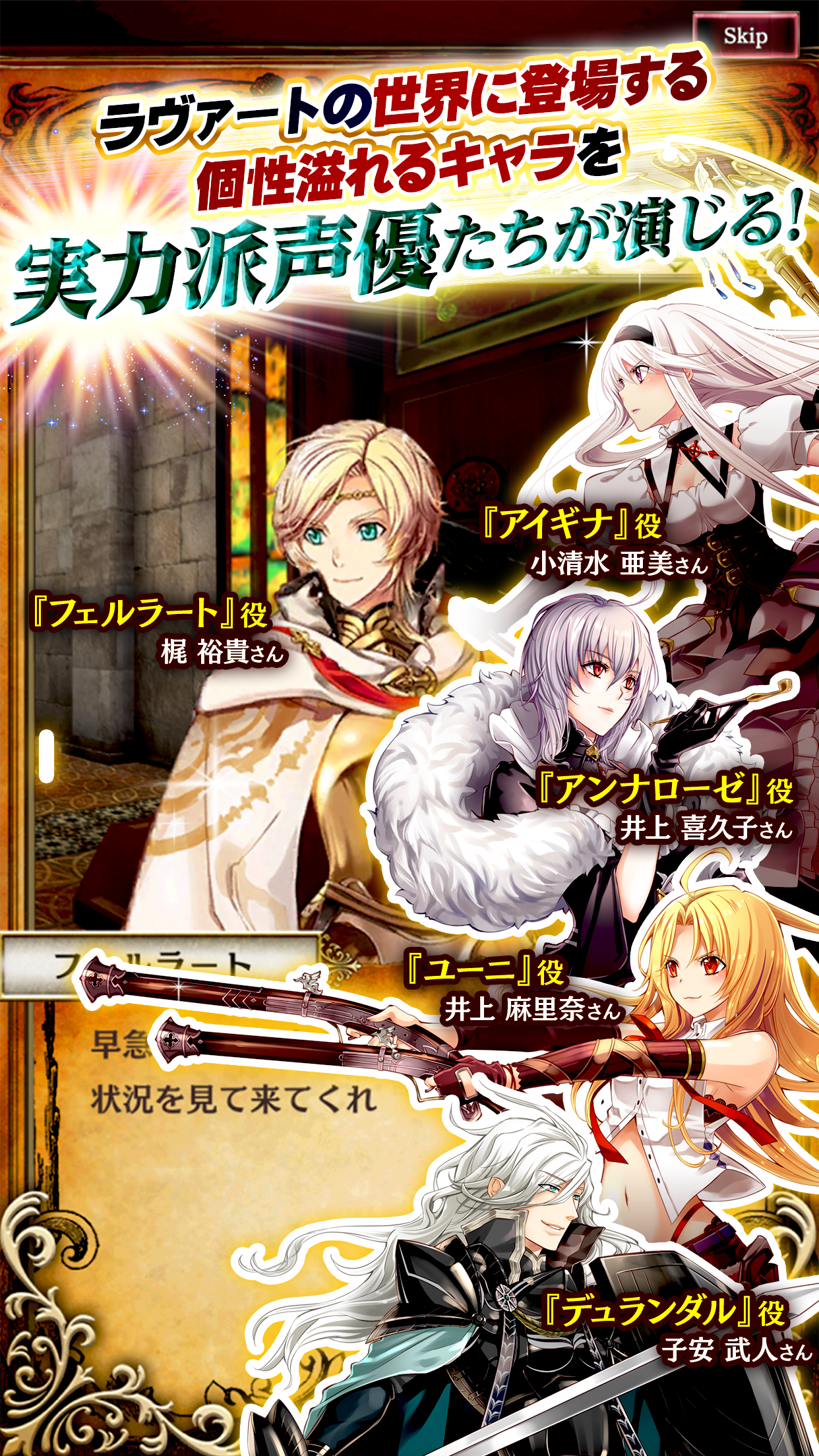 Alteil NEO Game Screenshot