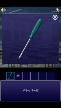 学校からの脱出 Game Screenshot