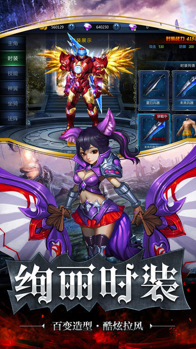 风暴纪元-3D魔幻世界巅峰竞技手游 게임 스크린샷