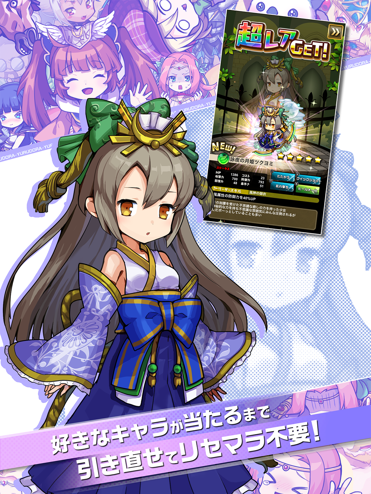 ゆるドラシル-本格派RPG- バトってボケて世界を救え ภาพหน้าจอเกม