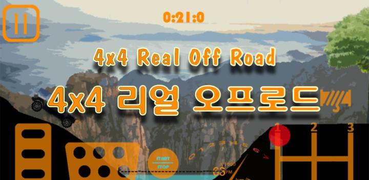 Banner of 4x4 Real Off Road 0.6.1