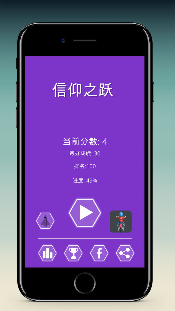 Screenshot of 信仰之跃