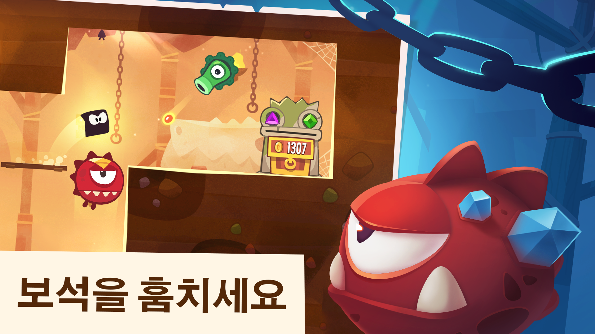 King of Thieves (도둑의 왕) 게임 스크린샷