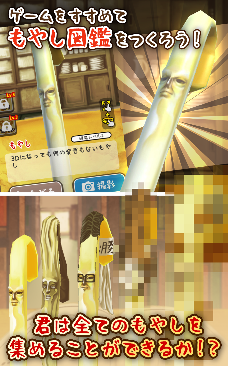 ヌク＊ウメル -もやしびと脳トレ祭り- Game Screenshot