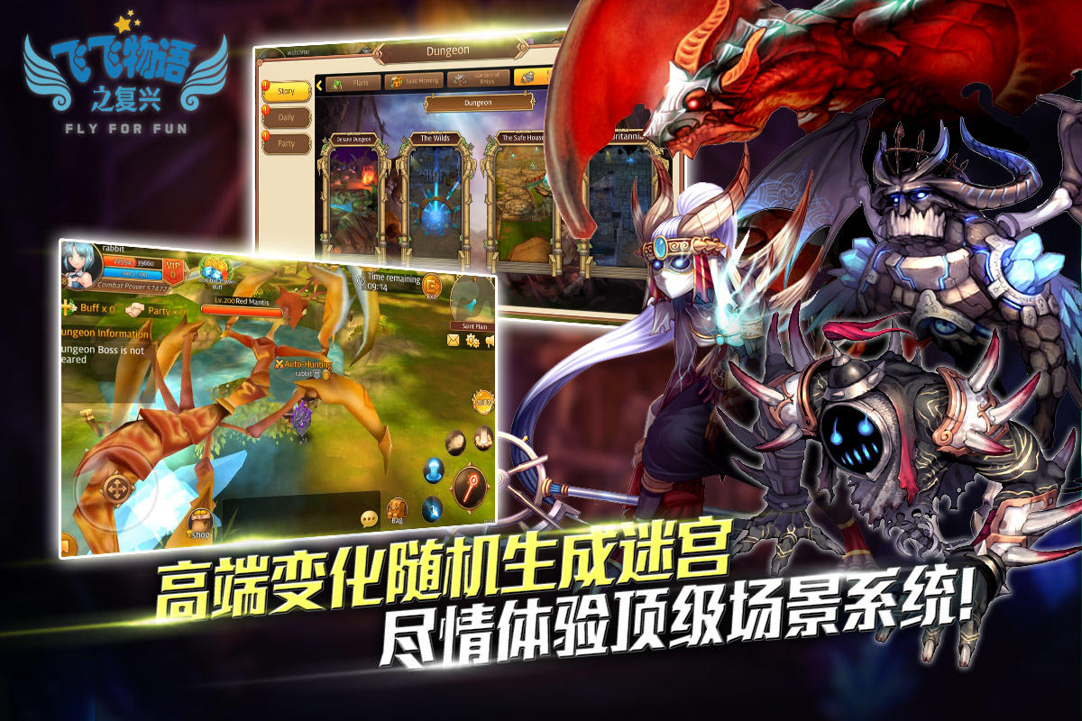 飞飞物语之复兴 Game Screenshot