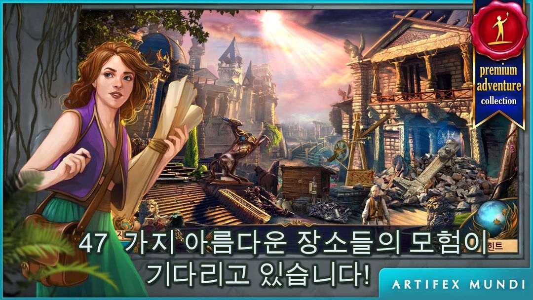 비밀결사단 4: 시공 초월 screenshot game