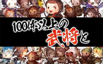 三国志タクティクスデルタ ゲームのスクリーンショット