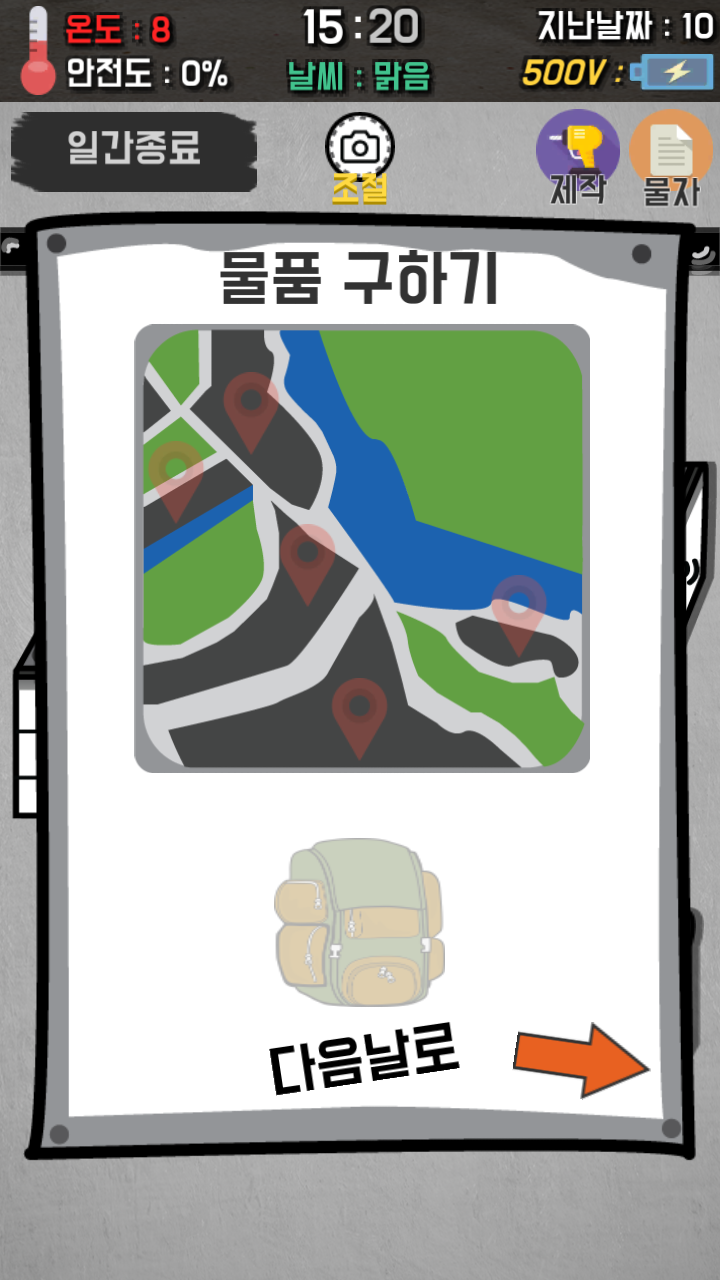 바이러스 이후 삶 : 생존하기 : 60 DAYS ภาพหน้าจอเกม
