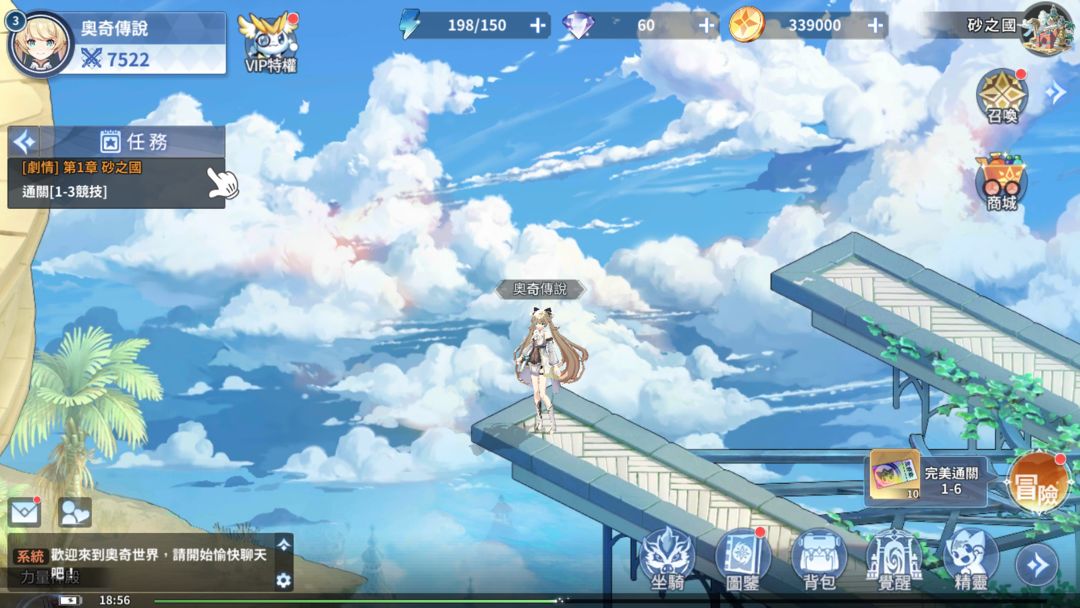 奧奇傳說 screenshot game