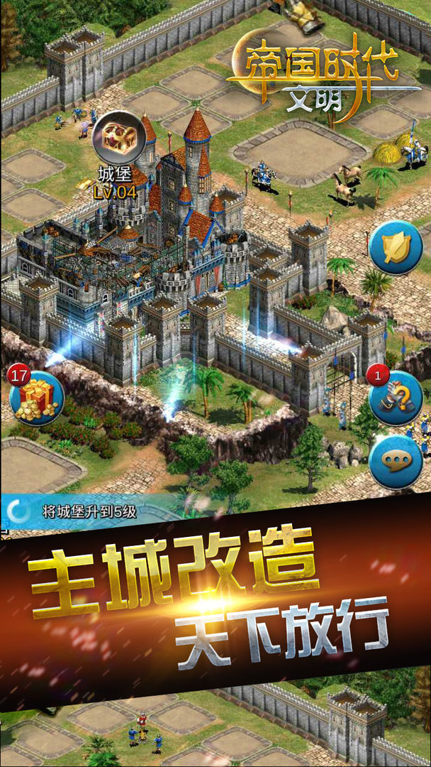 Screenshot of 帝国时代：文明