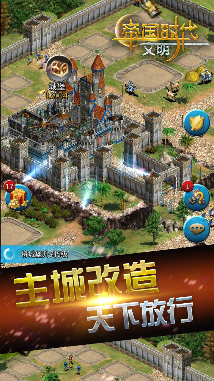 帝国时代：文明 ゲームのスクリーンショット