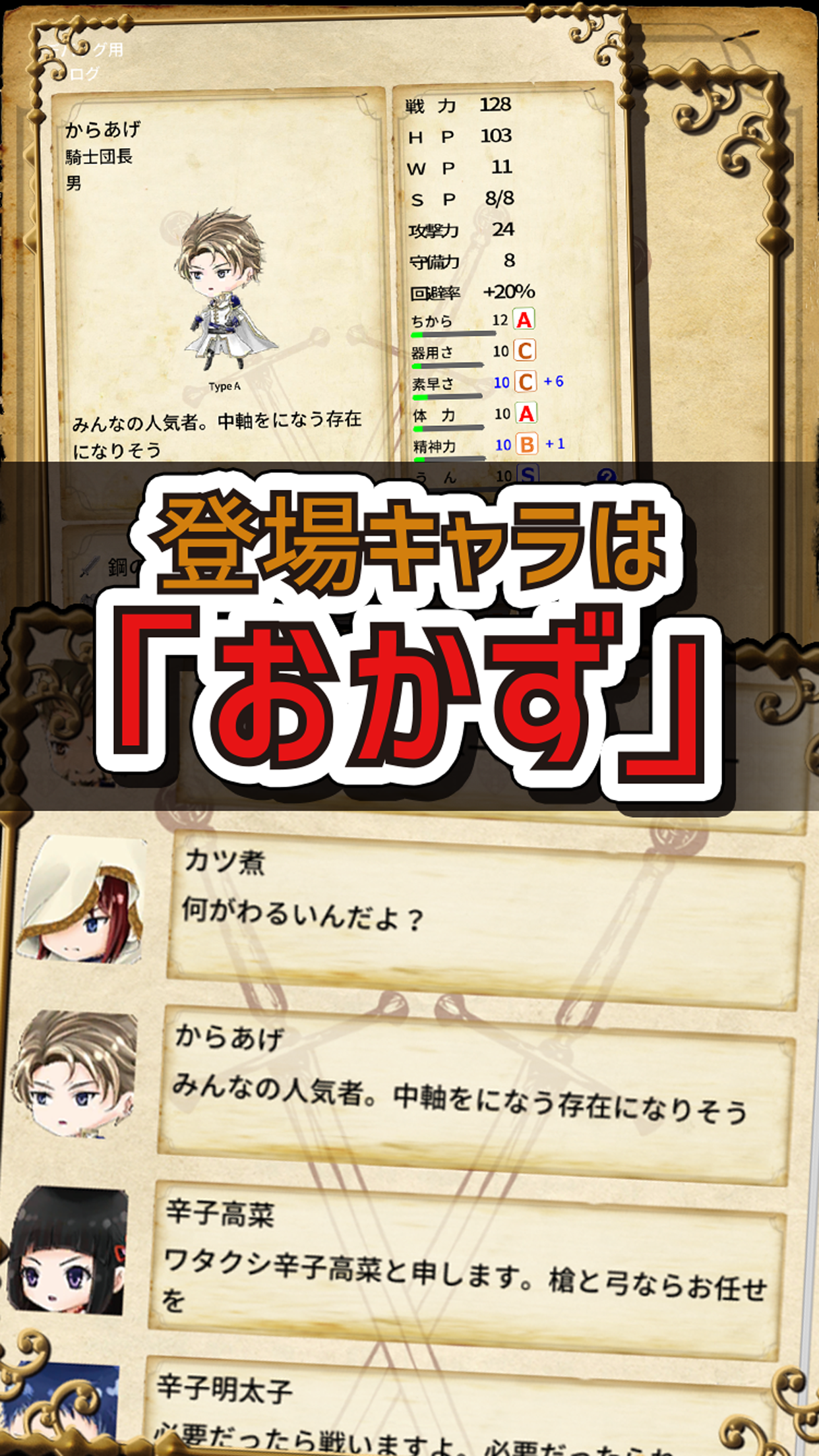 おかずサーガ Game Screenshot