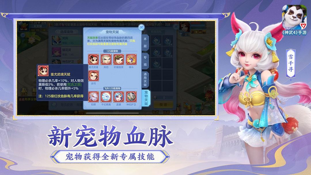 神武4 screenshot game