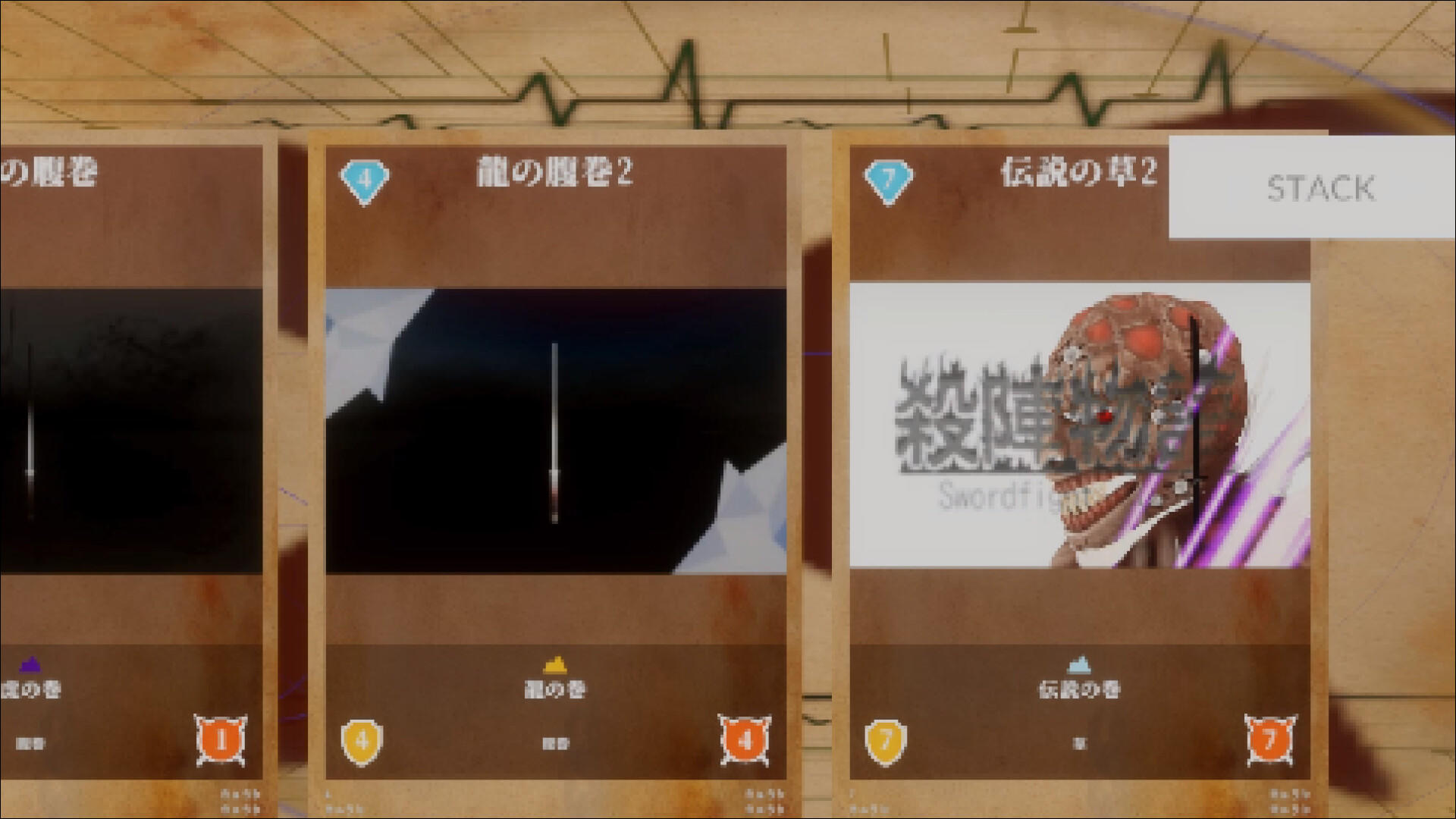Screenshot of 殺陣物語