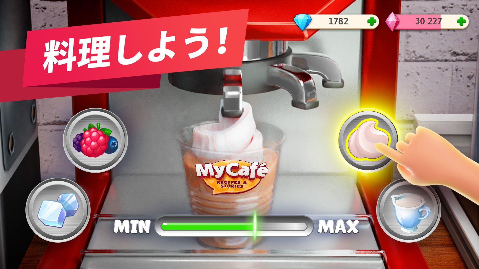 マイカフェ — レストランゲーム ゲームのスクリーンショット