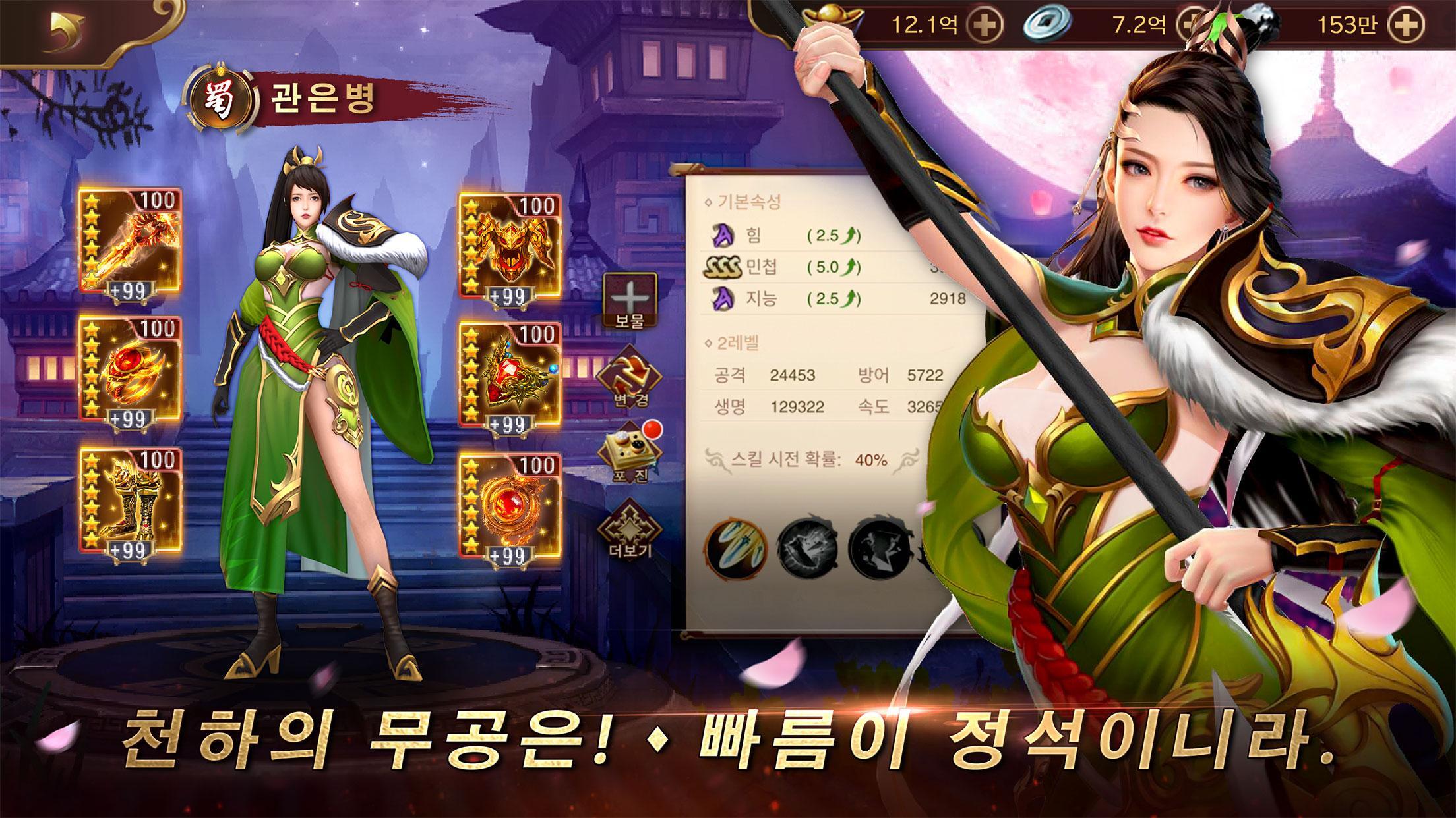 무쌍요희 ゲームのスクリーンショット