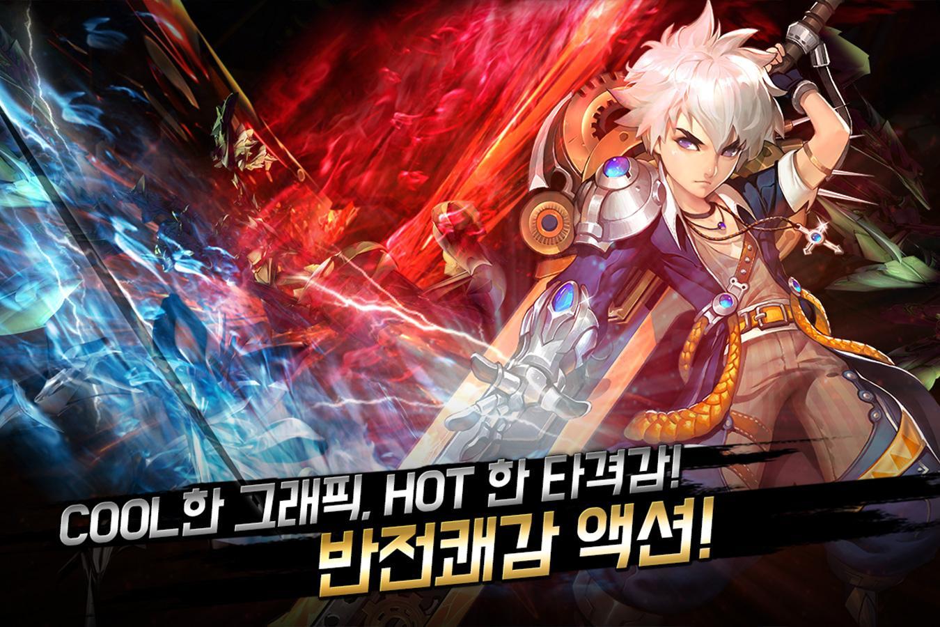 트란시아: 혼돈의 대륙 遊戲截圖