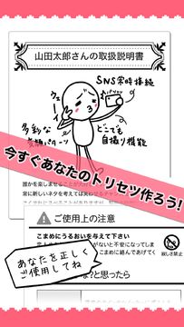 性格診断-あなたのトリセツを無料で作成するアプリ 遊戲截圖