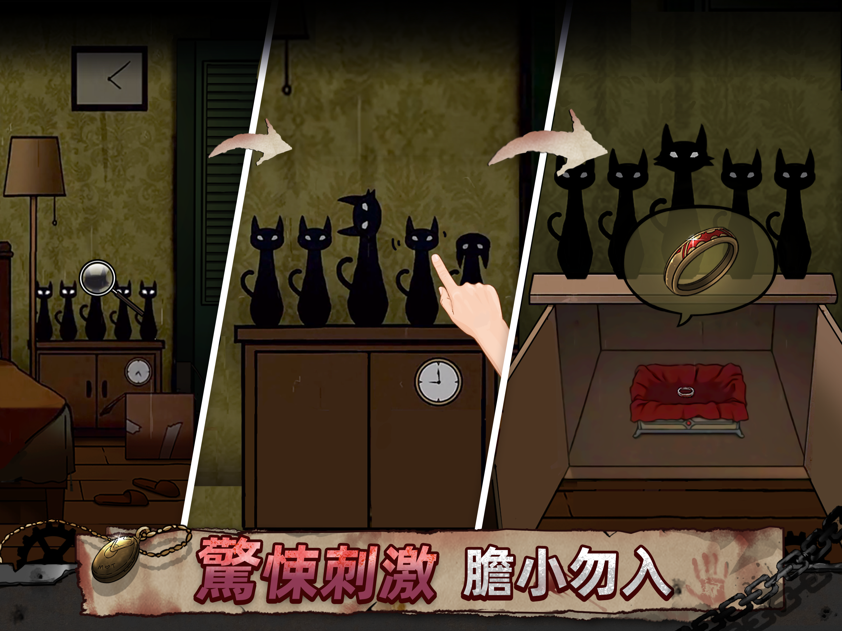 靈異偵探 遊戲截圖