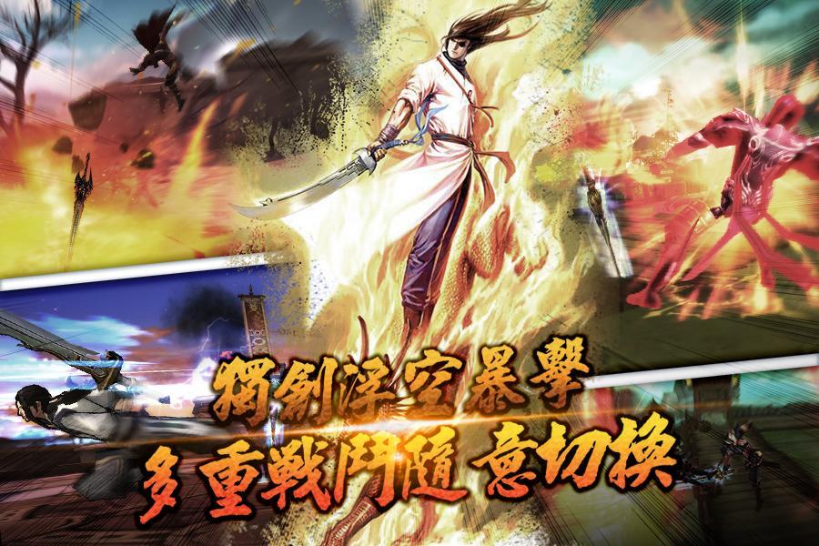 風雲 ภาพหน้าจอเกม