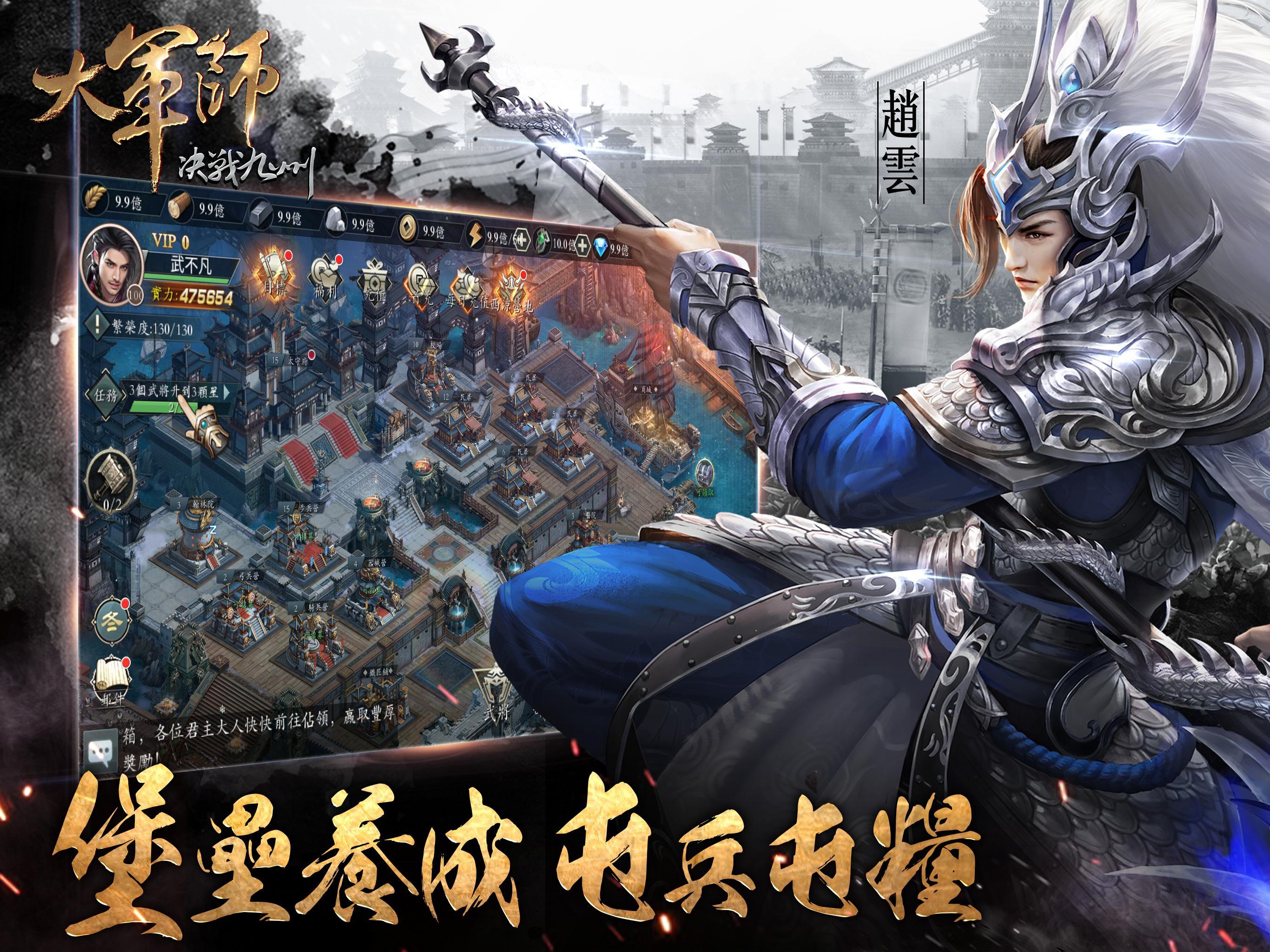 大軍師：決戰九州 遊戲截圖