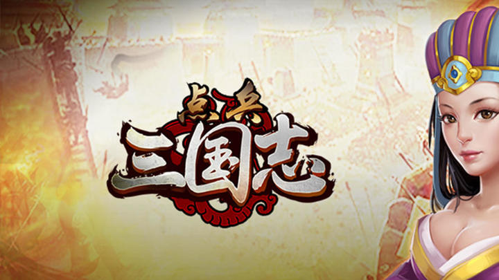 Banner of War of the Three Kingdoms 