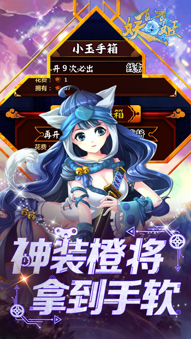 Screenshot of 百万妖姬