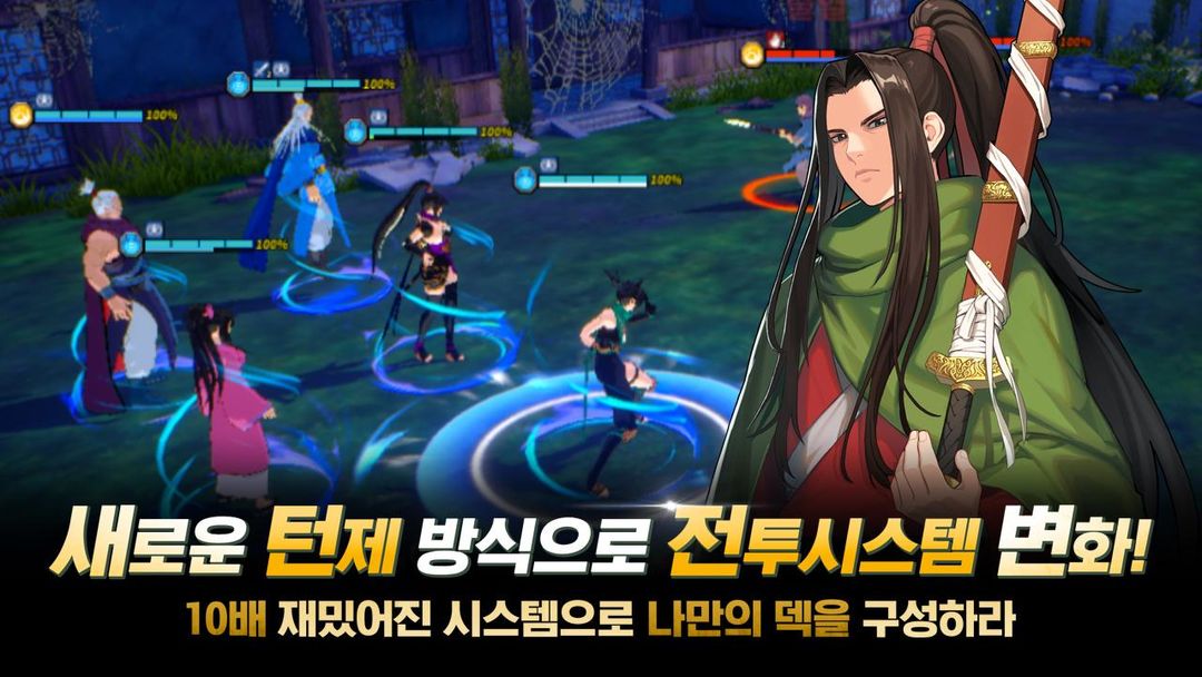 고수 글로벌: 패왕의 길 screenshot game