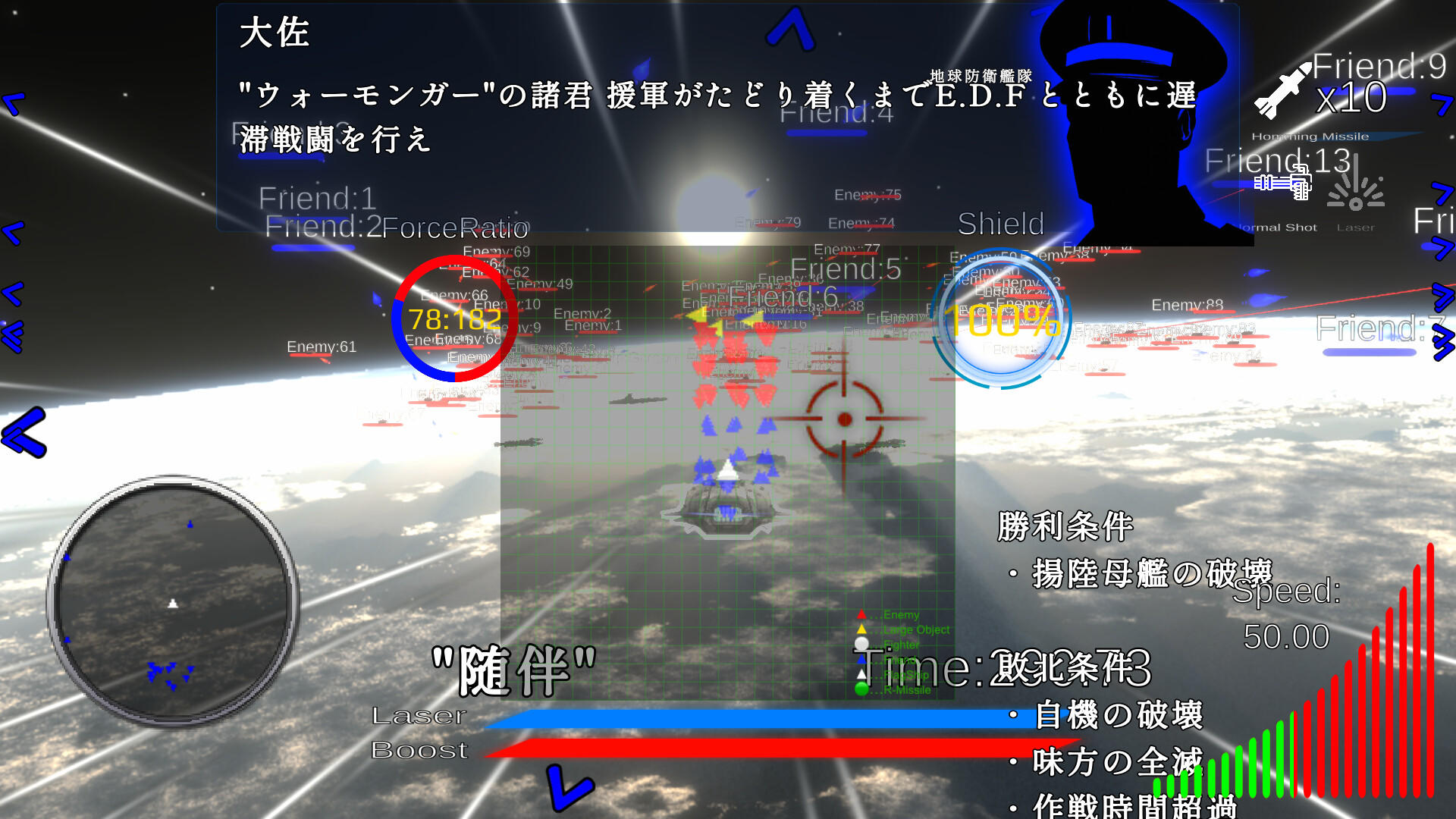 メガロサミア -木星絶対防衛圏- Heaven's Fall screenshot game