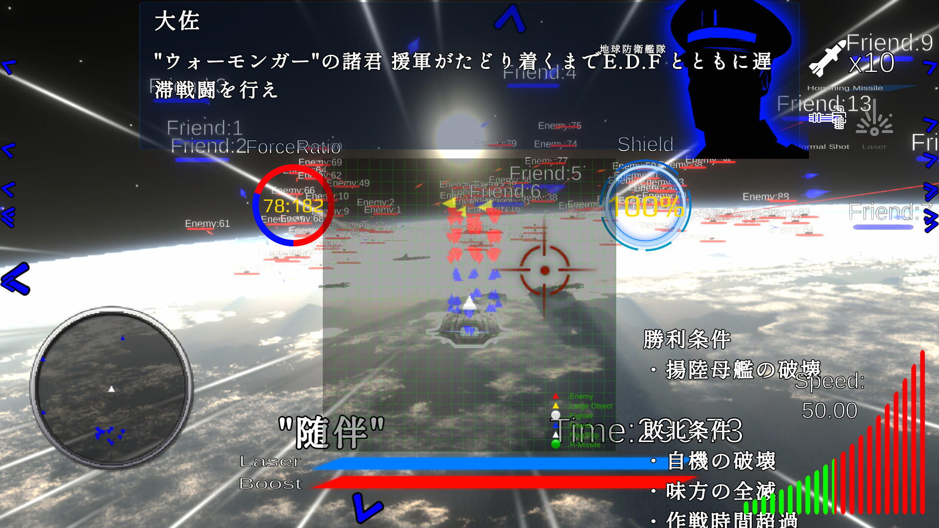 メガロサミア -木星絶対防衛圏- Heaven's Fall Game Screenshot