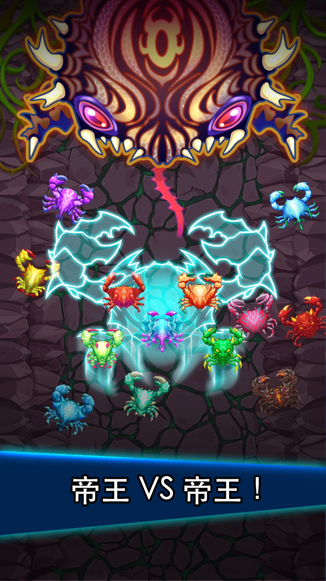 猛蟹戰爭 (Crab War) 遊戲截圖