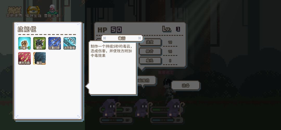 秘境森林冒险队 screenshot game