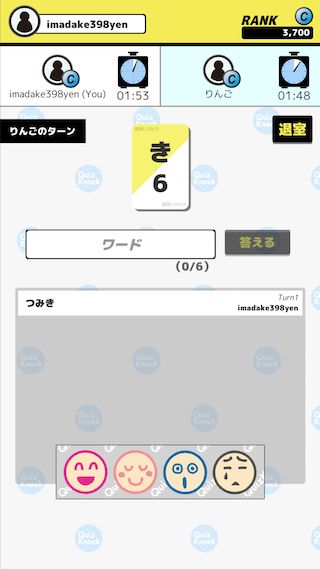 Screenshot of Shiritori - The Word Chain Game