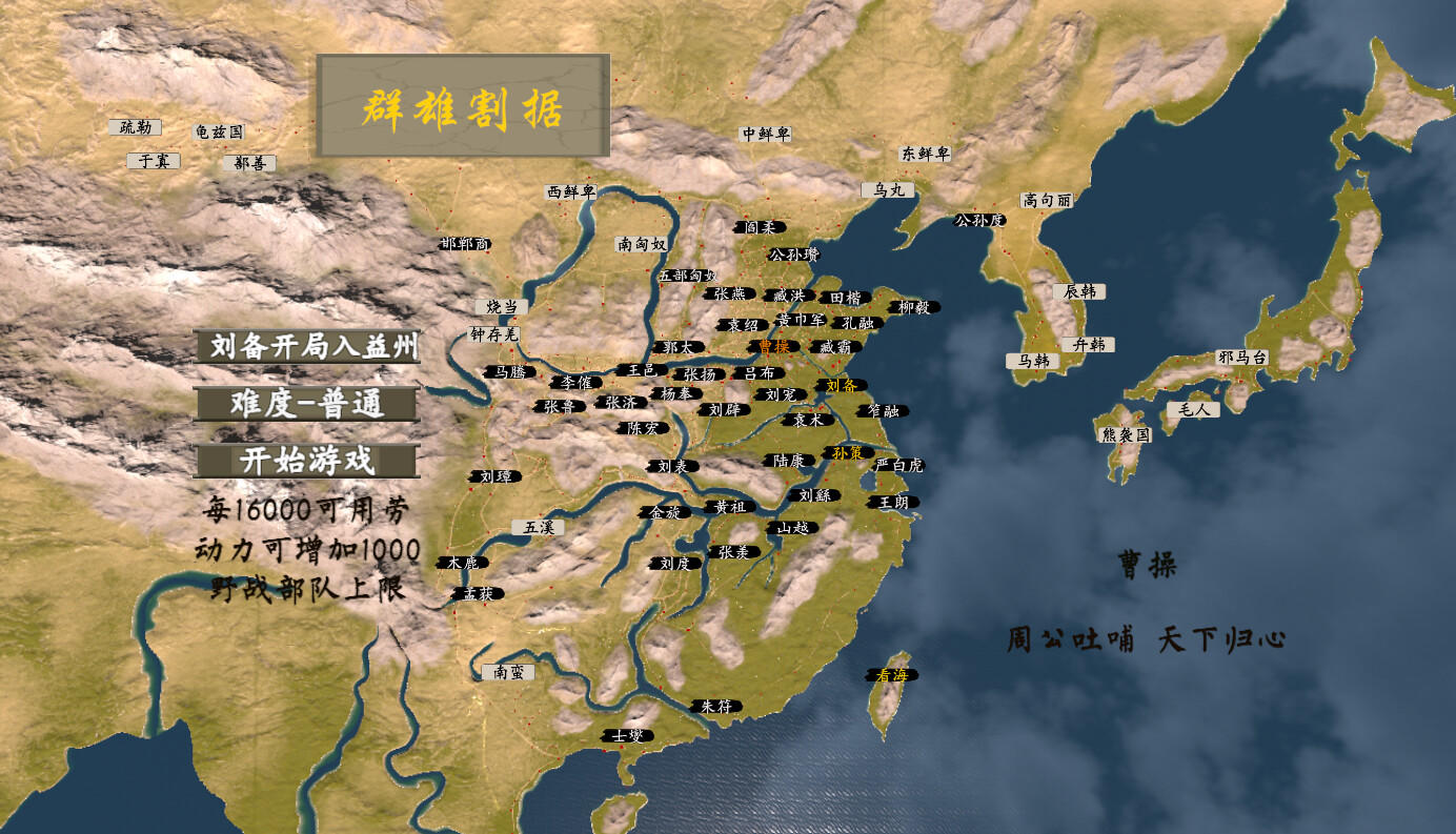 东方崛起 screenshot game