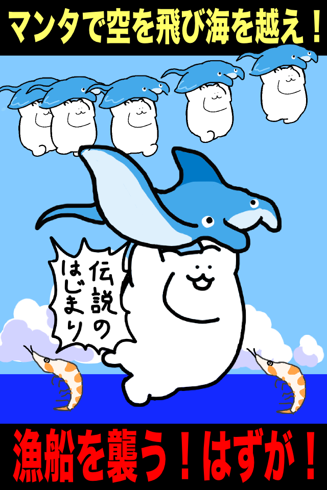 KUMANTA Bear and Manta !! Game Screenshot