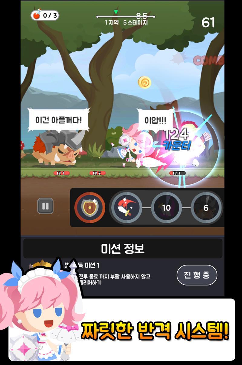 워크히어로:피트니스RPG Game Screenshot