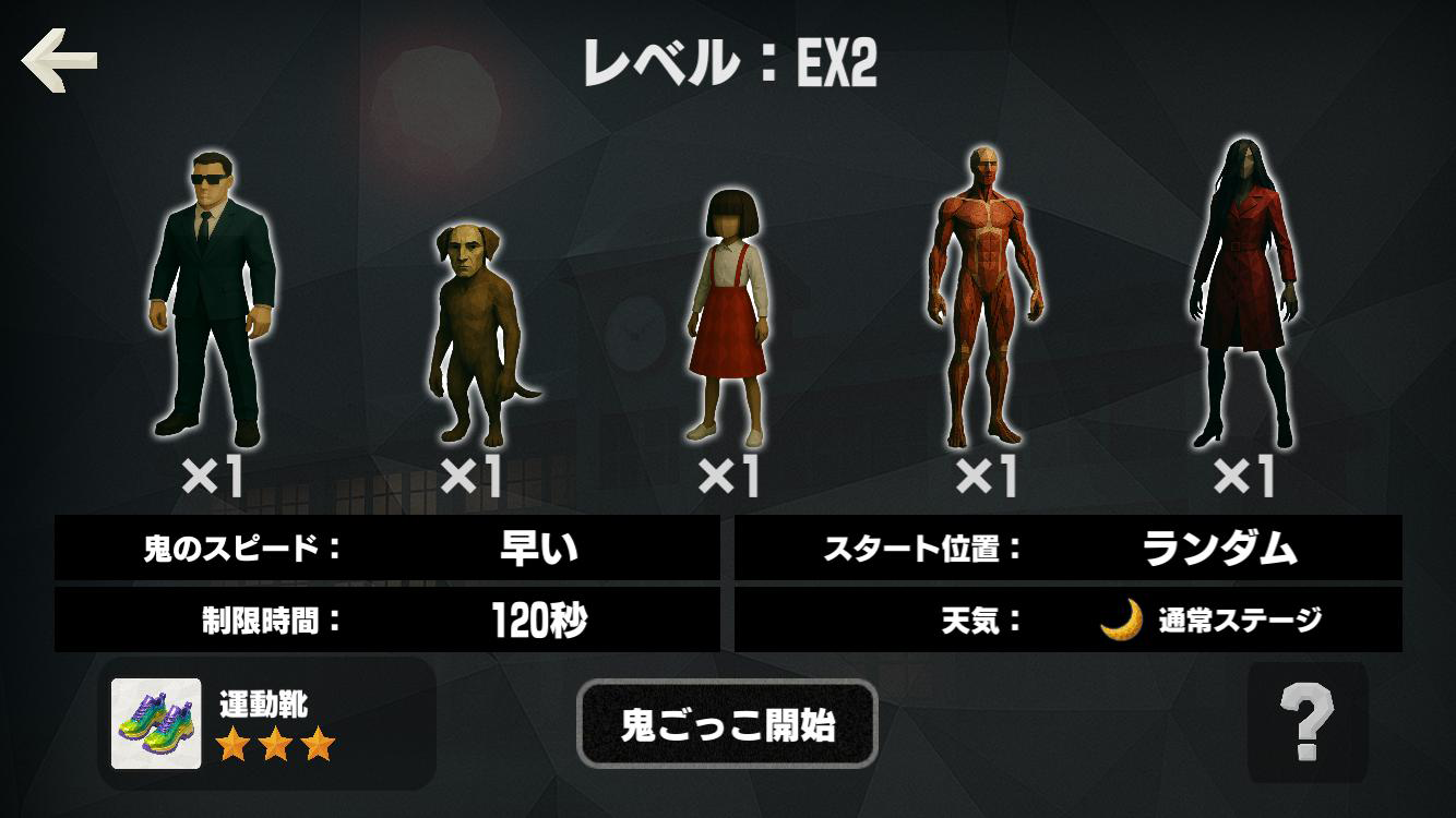 怖い学校鬼ごっこ Game Screenshot