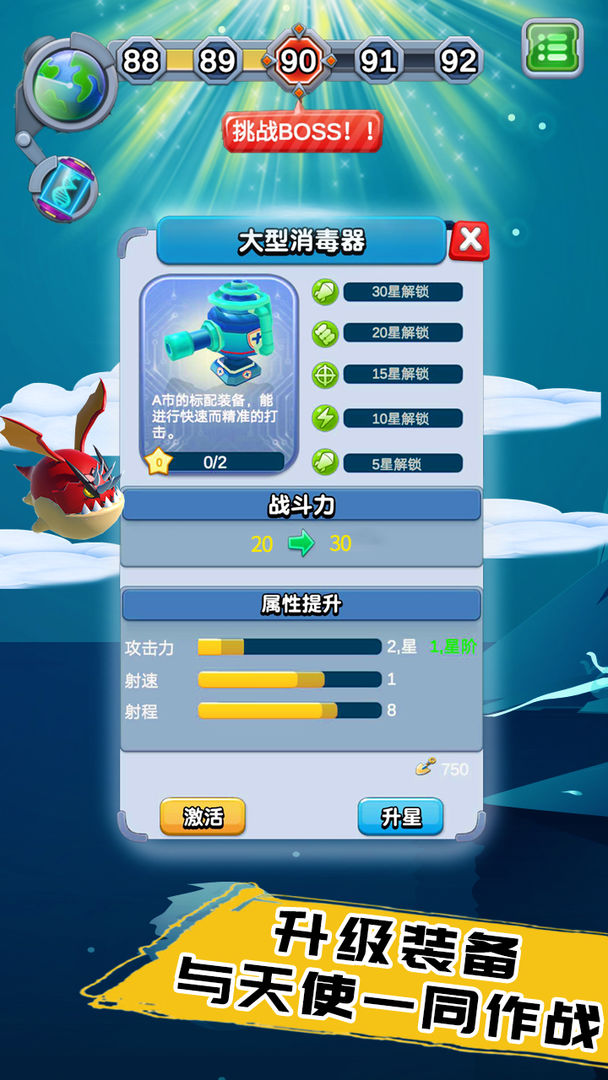 Screenshot of 怪物禁区