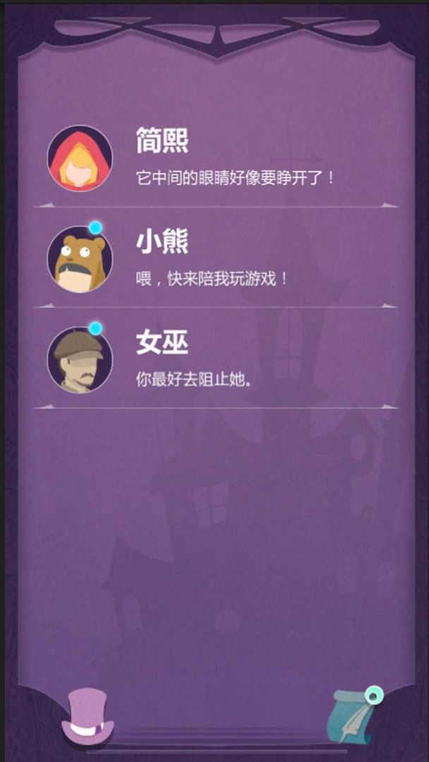 Screenshot of 蚀梦