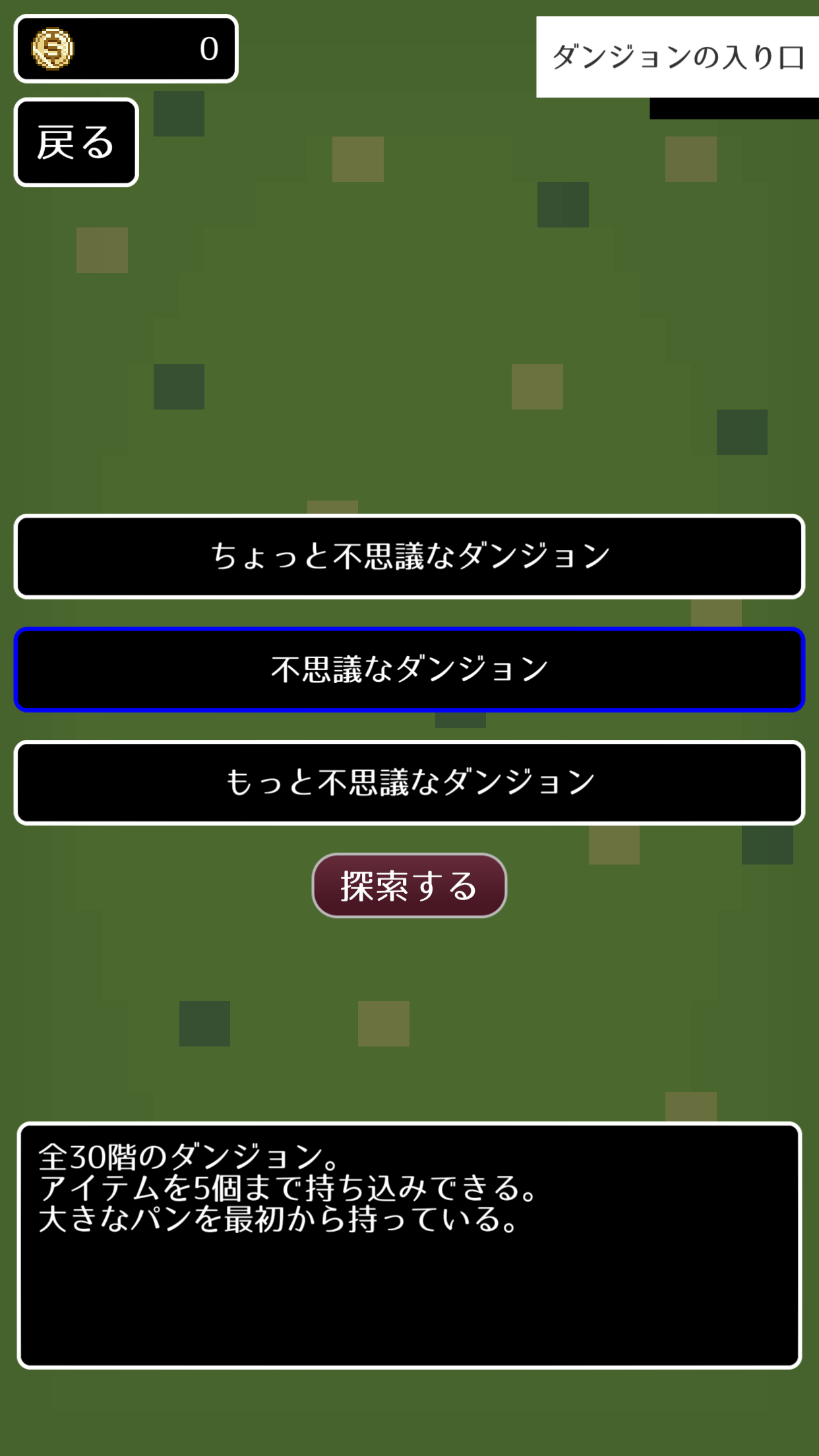 勇者ああああの不思議なダンジョン 遊戲截圖