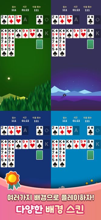 솔리테어: 초밥의 일생 Game Screenshot