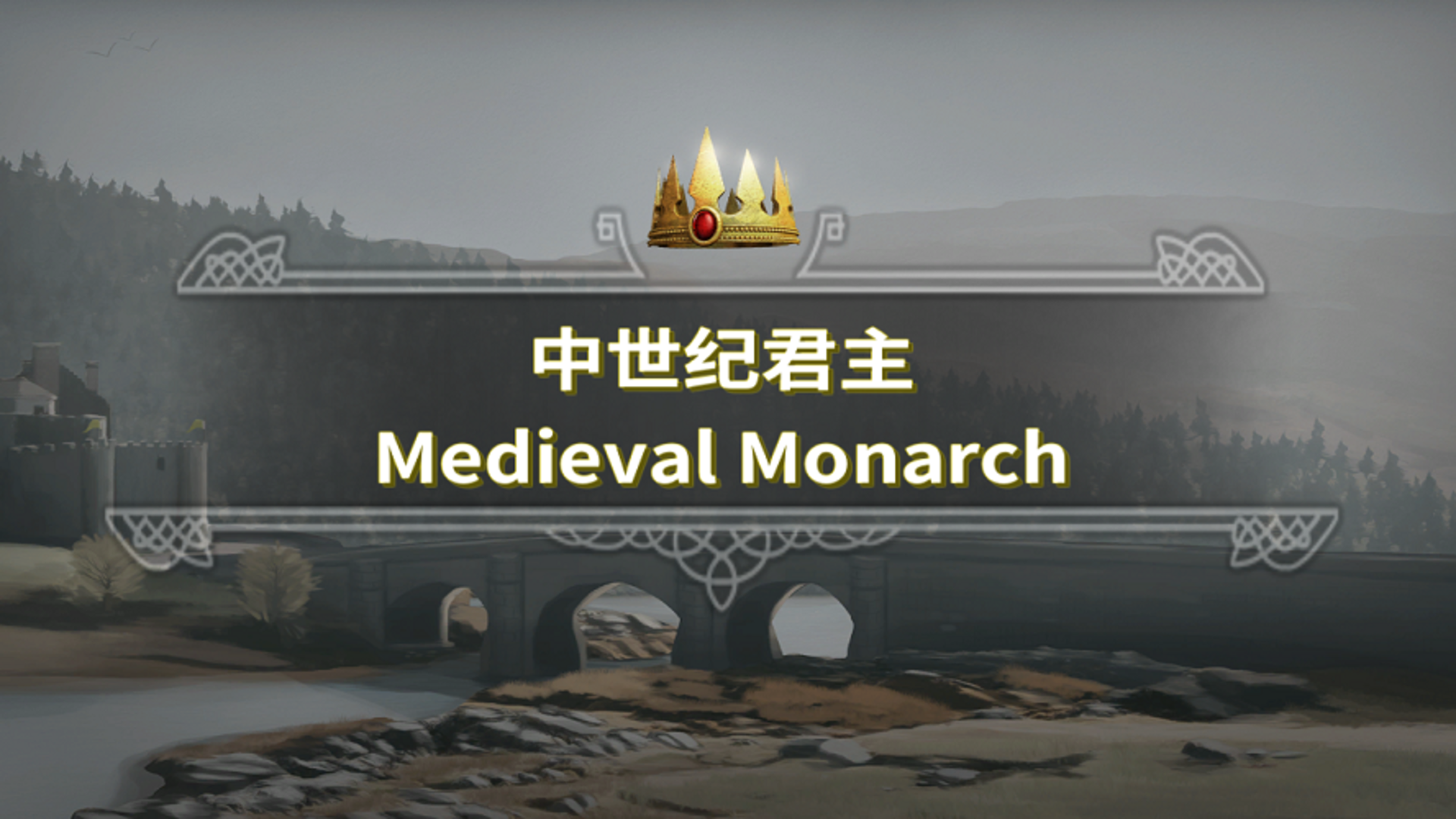 Banner of средневековый монарх 