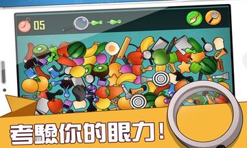 Find the Hidden Object Game Screenshot