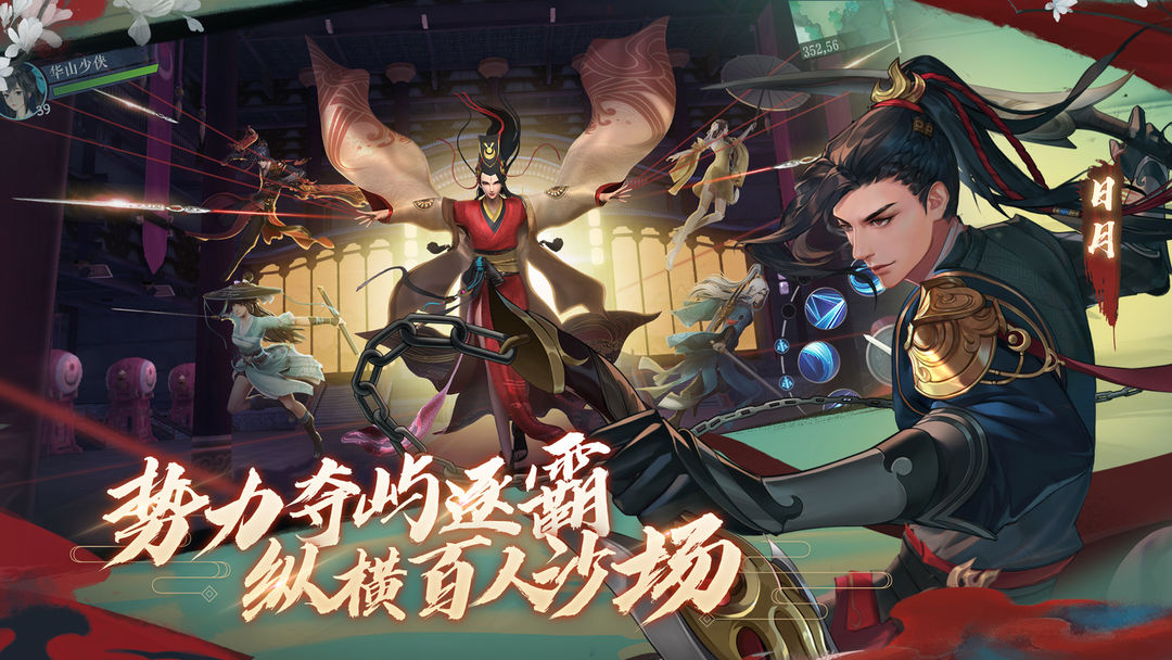 新笑傲江湖 screenshot game